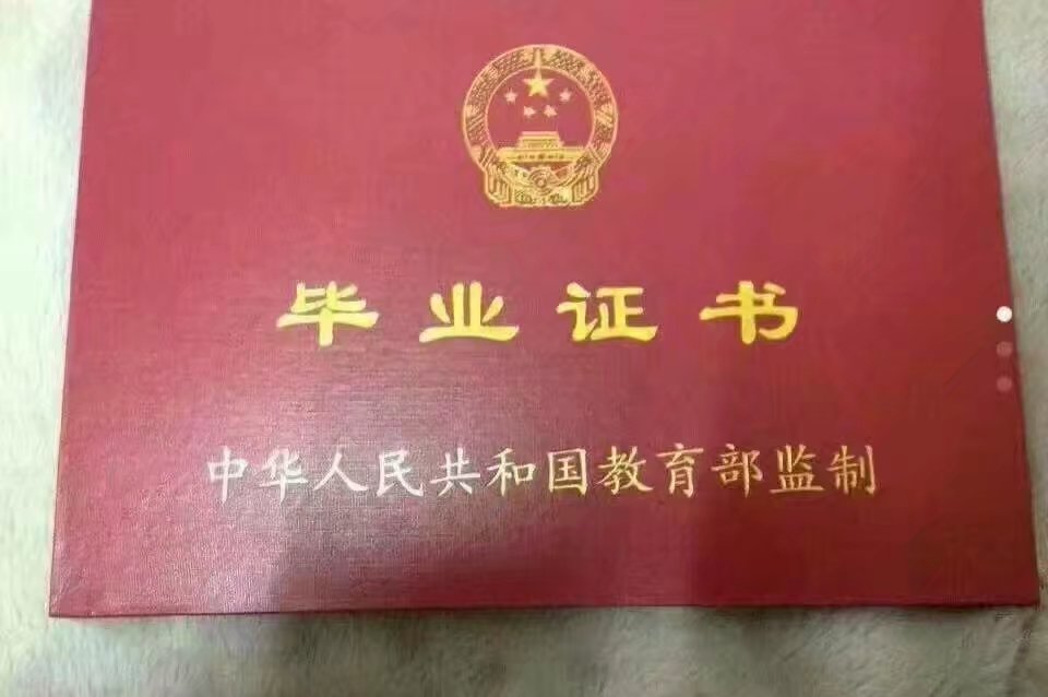 函授学历认可度高不高？ 