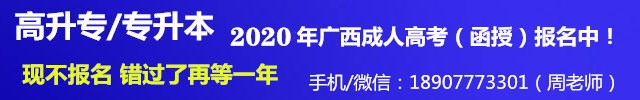 2020函授高升专报名官网入口_.jpg