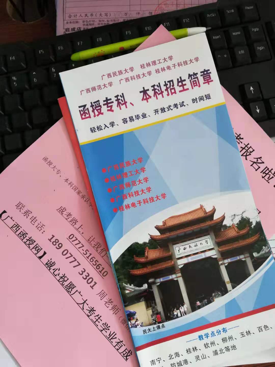 1590073967984997.jpg 成人高考怎么考11.jpg