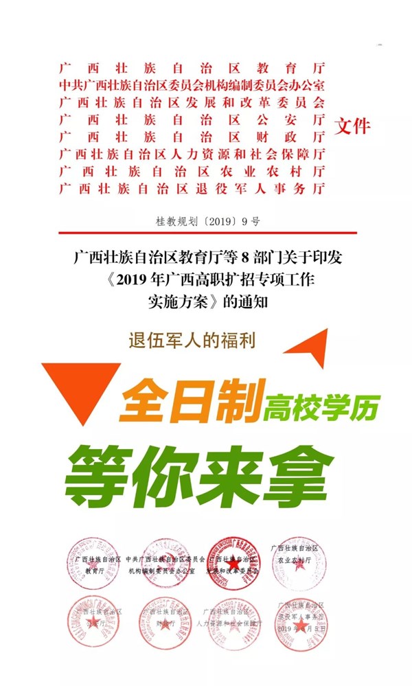 1590113959607565.jpg 退伍军人全日制大专班招生.jpg