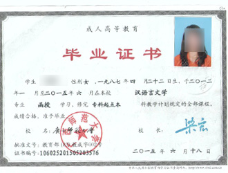 师范大学毕业证书.jpg