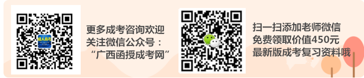 广西函授报名公众号.png