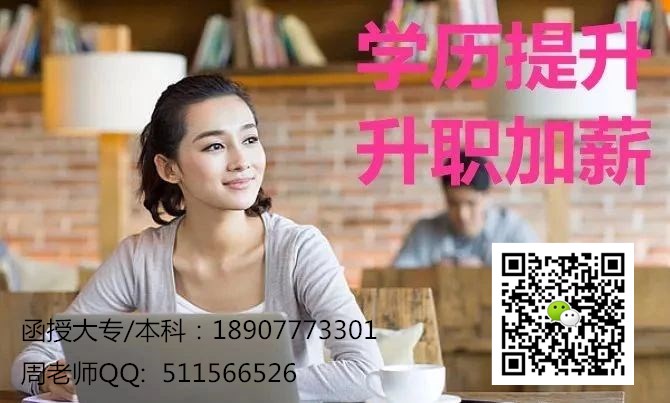广西函授周老师18907773301.jpg