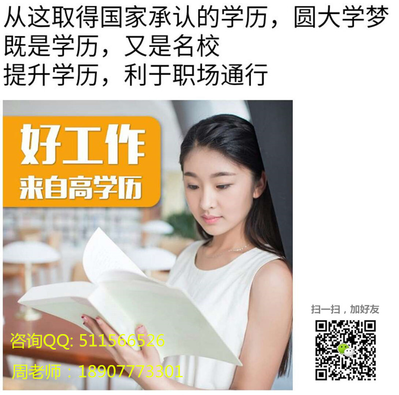 函授大专学历好找工作吗？.jpg