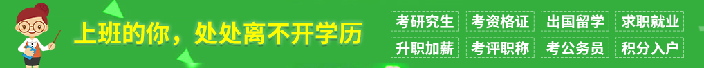 广西成人高考函授站.png
