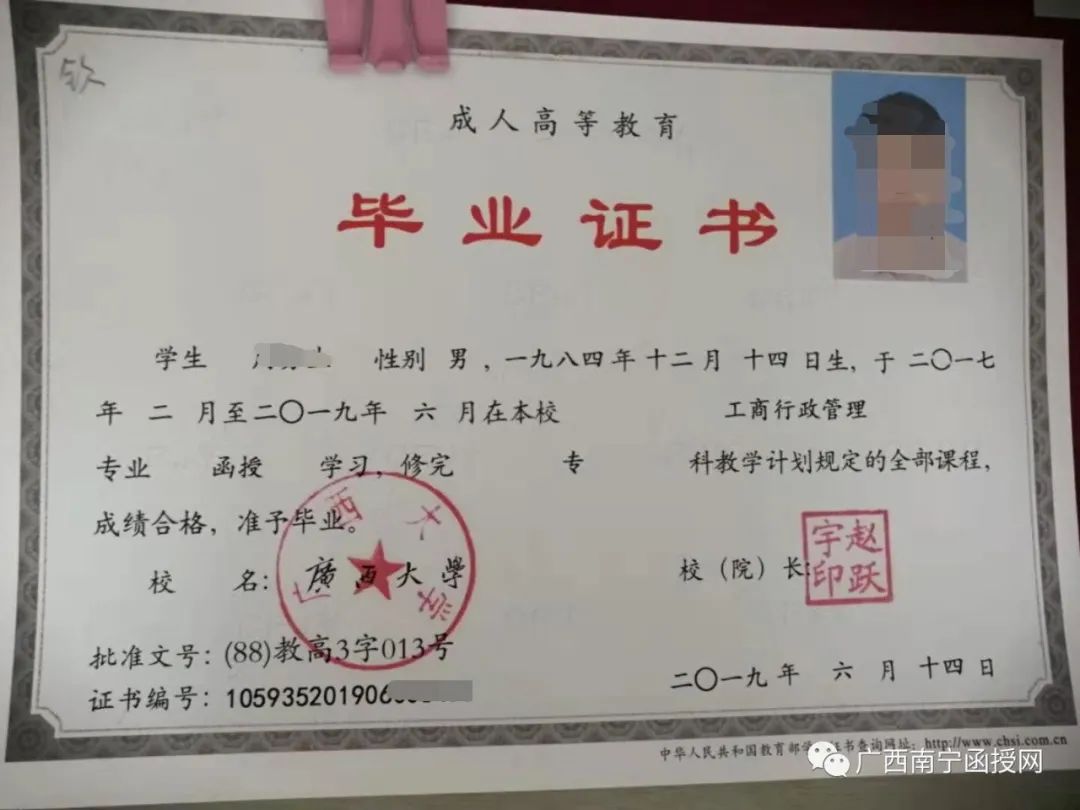 广西大学毕业证.jpg