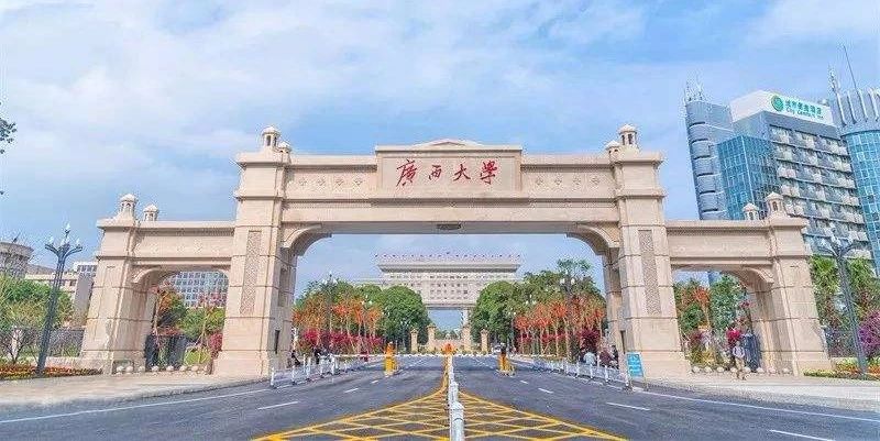 广西大学函授站.jpg