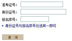 河南成人高考成绩查询入口