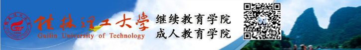 桂林理工大学招生简章.png