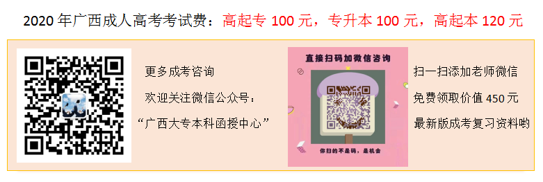 表头领取成考资料.png