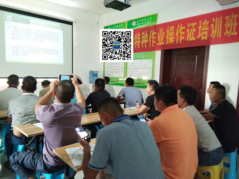 钦州电工证焊证报名方法.jpg