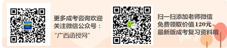1603264597583467.png 广西成人高考函授招生网.png
