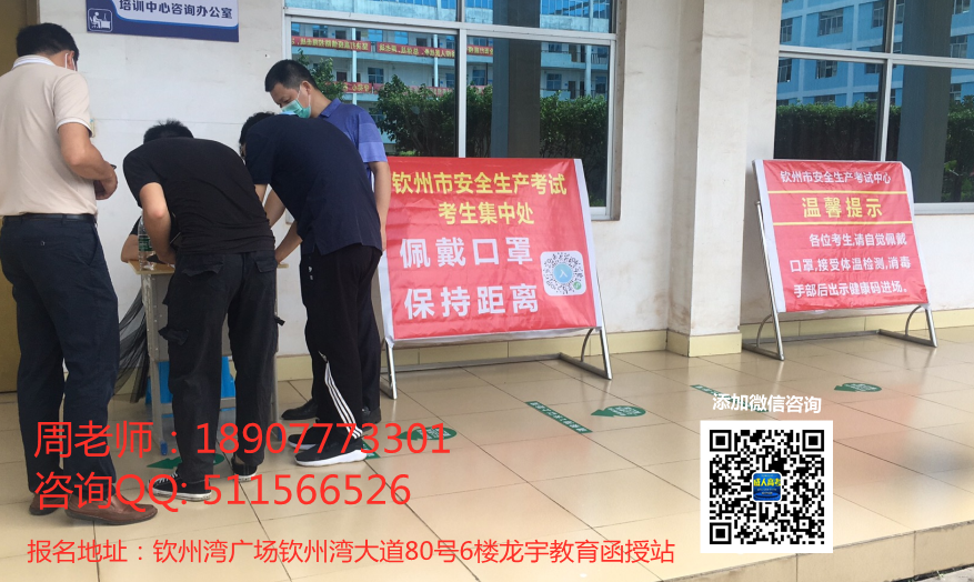 钦州电工证考试报名地址（龙宇教育）.png