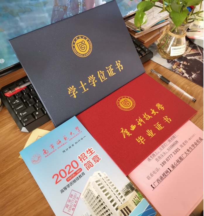 广西科技大学2020年毕业证.png