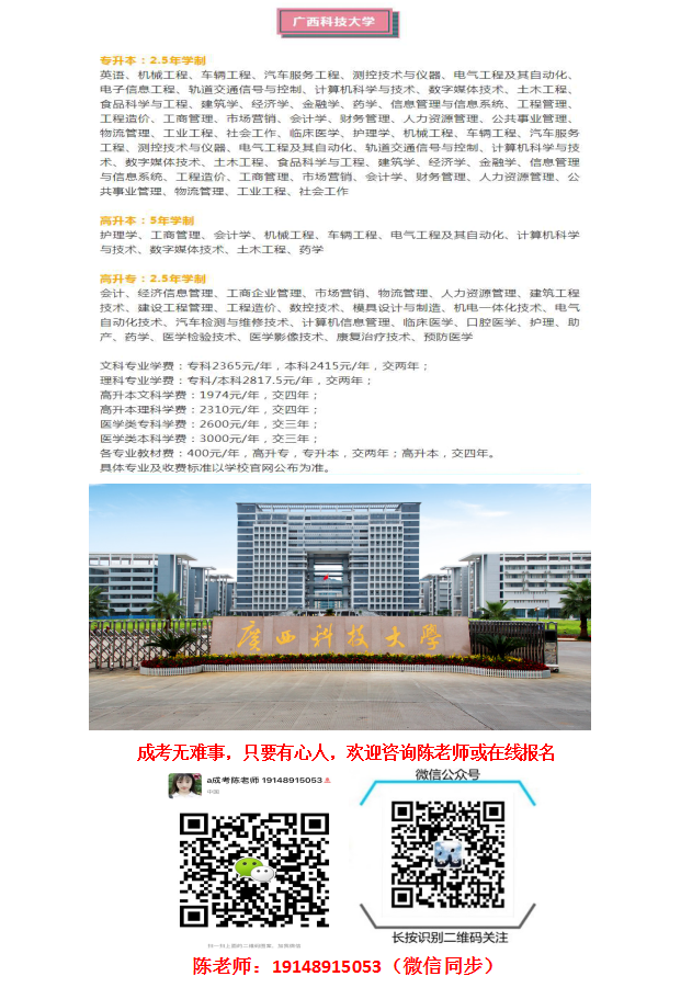 1606811968141273.png 科大+联系方式.png