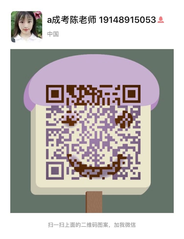 陈老师微信二维码.jpg