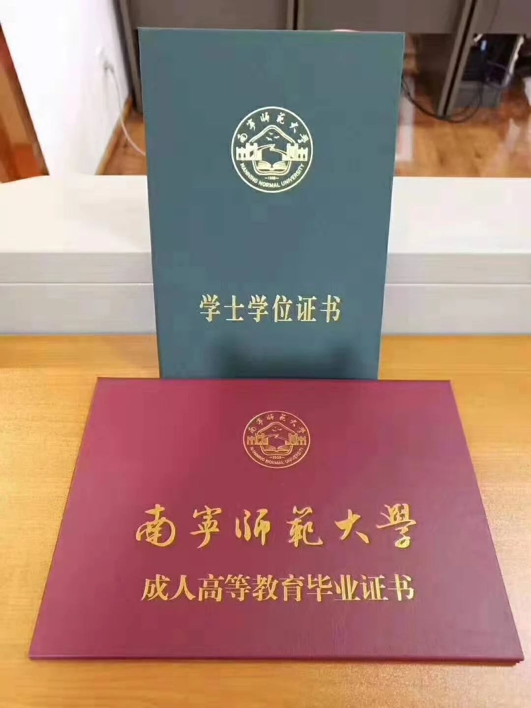 南宁师范大学毕业证.jpg