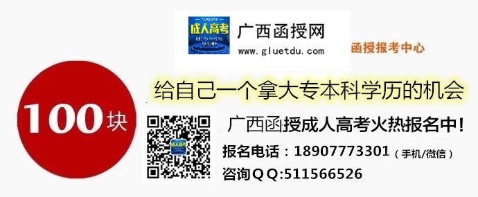 1623311668134422.jpg 广西函授大专报名费_副本.jpg