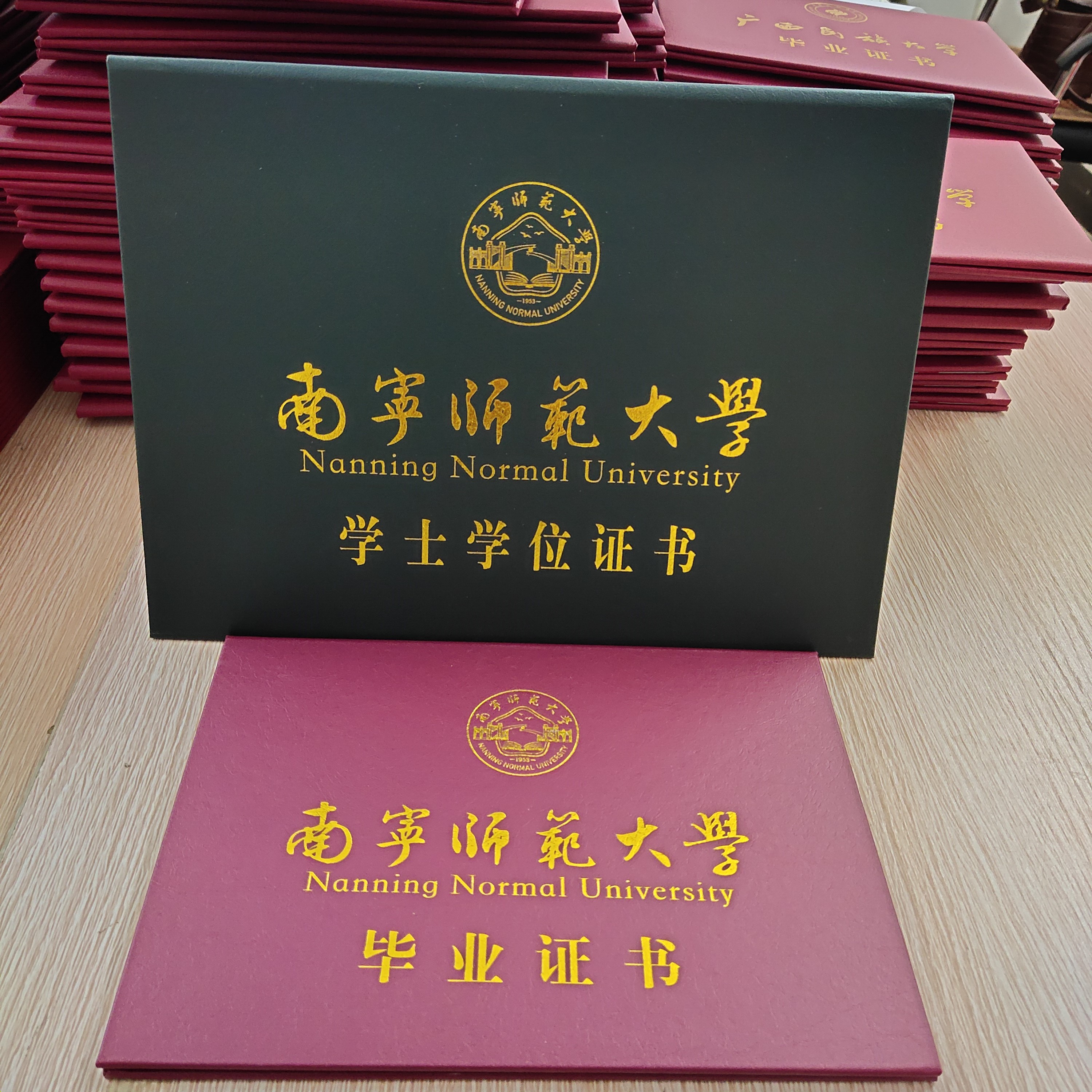 南宁师范大学 毕业证学位证封面.jpg