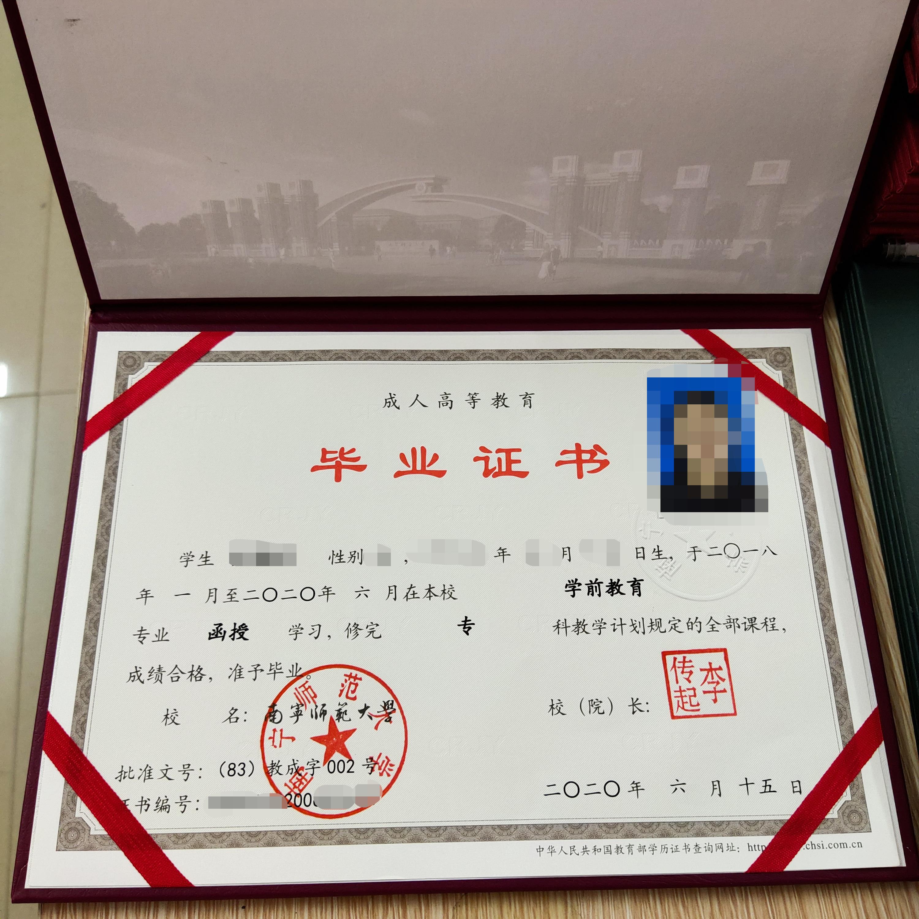 南宁师范大学毕业证.jpg