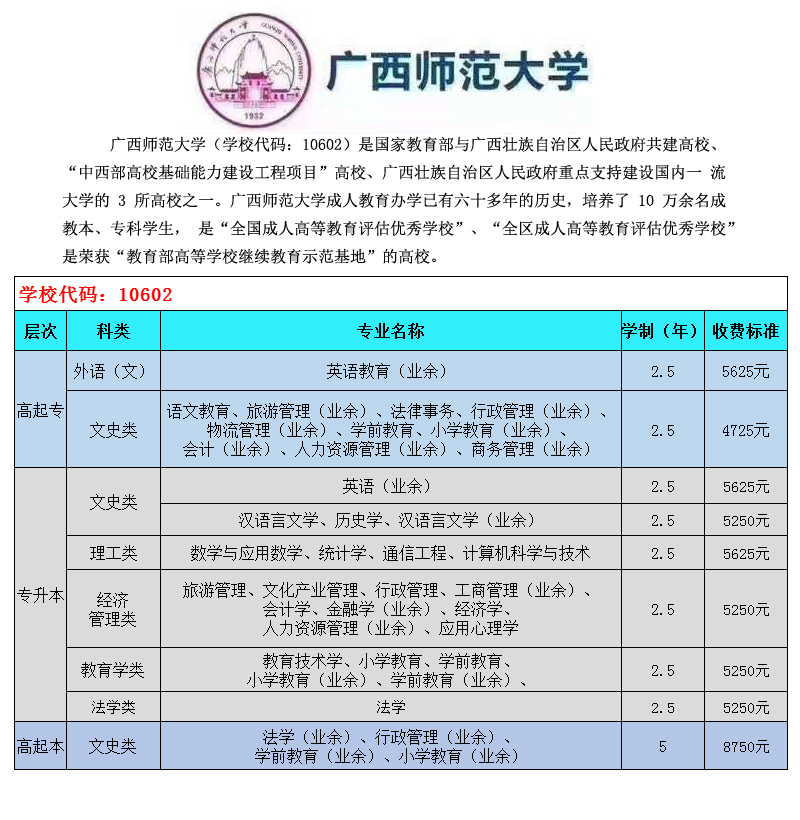 广西师范 (1).jpg