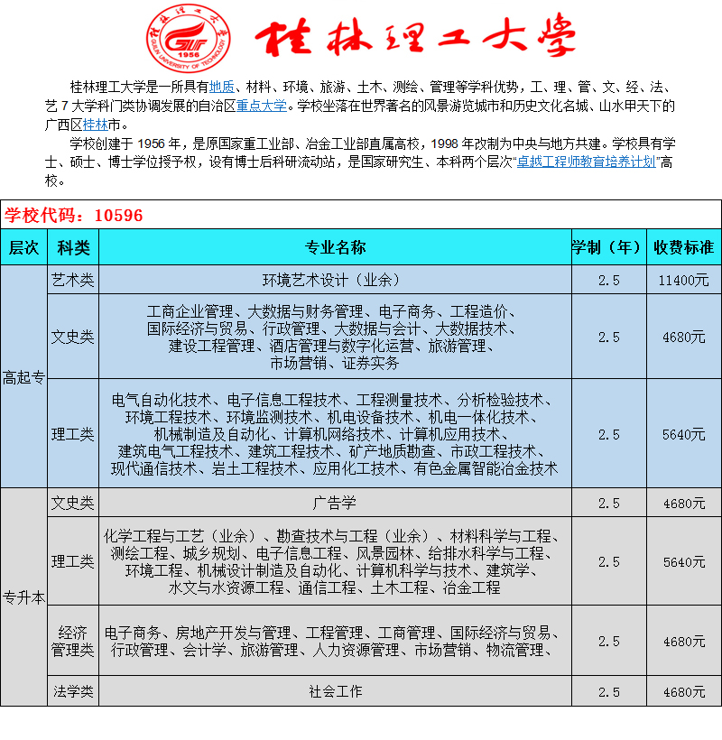 桂工 (1).jpg