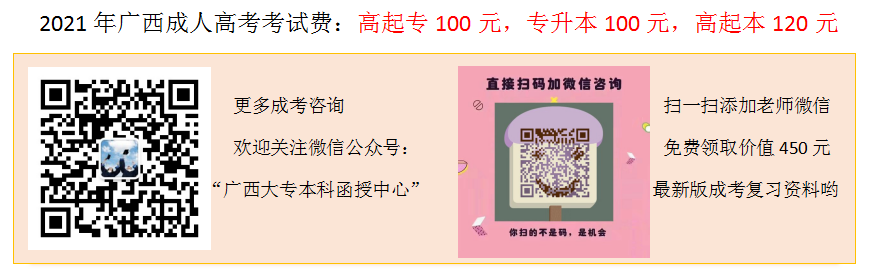 2021年表头领取成考资料.png