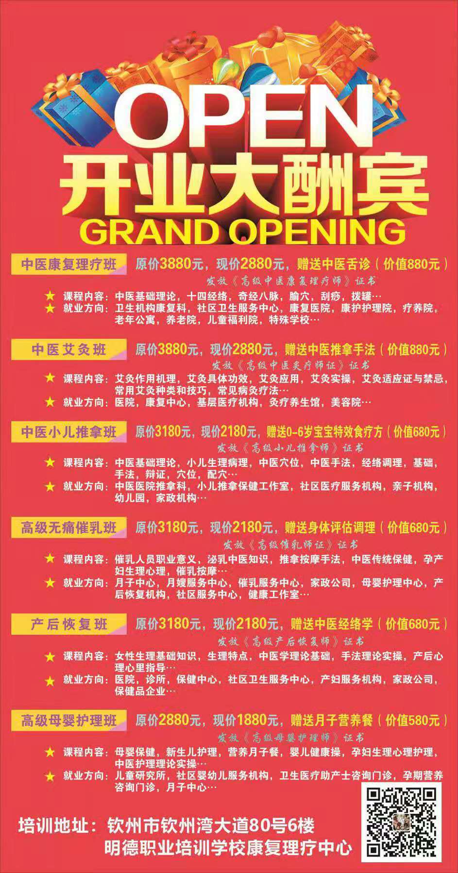 医学培训班.jpg