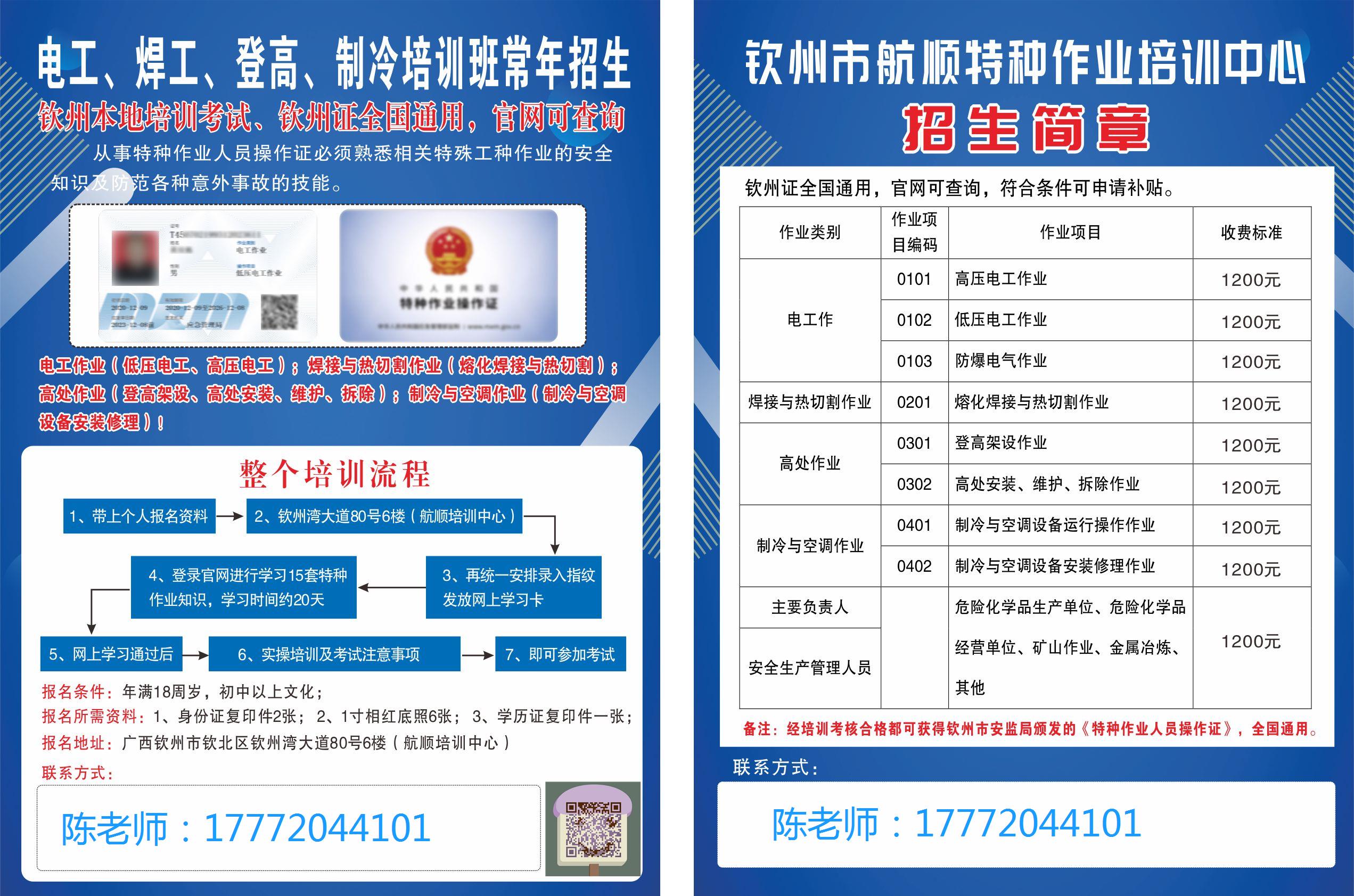 电工发图私人号.jpg