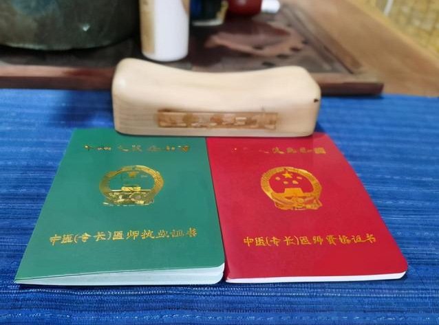 中医专长证书样本.png