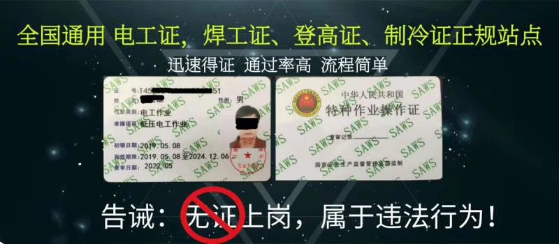 钦州电工证培训考试.jpg