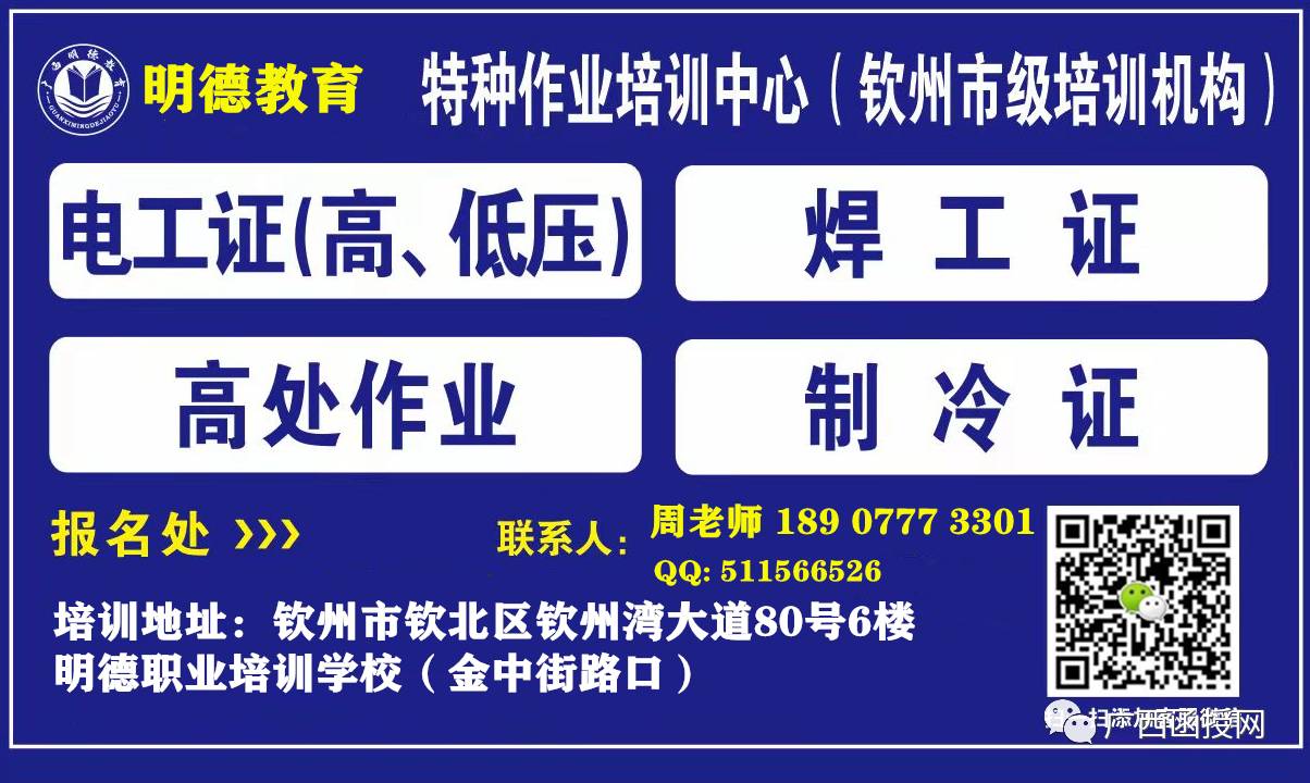 明德电工培训.png