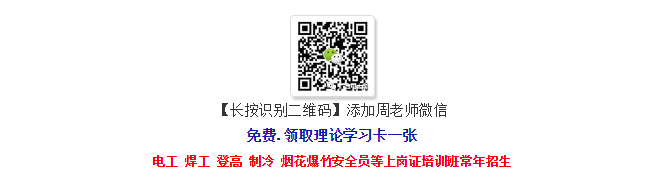 电工周先生.png