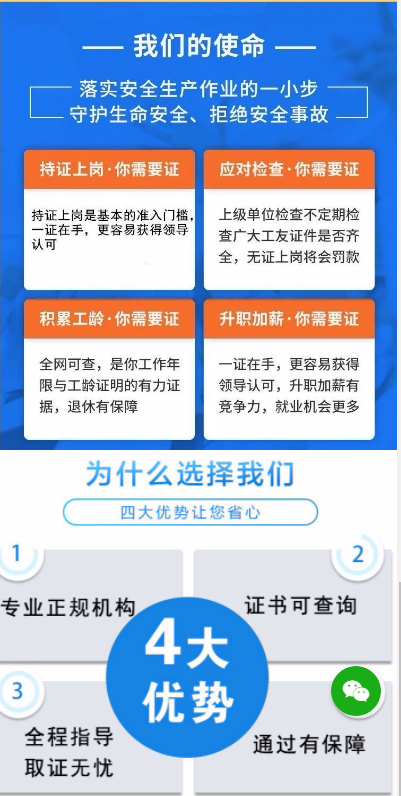 电工考证培训点.png