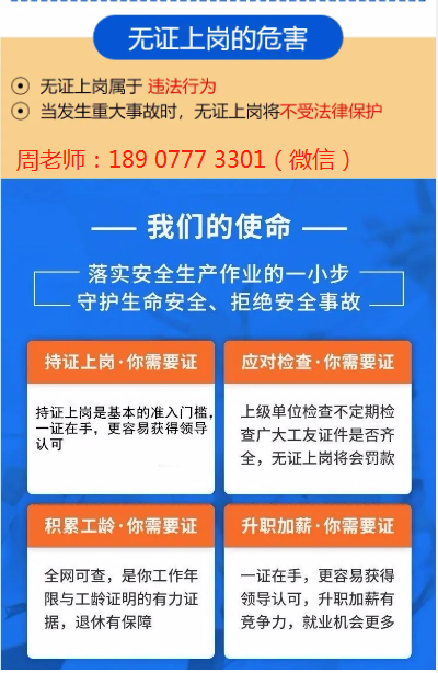 特种操作上岗证.png