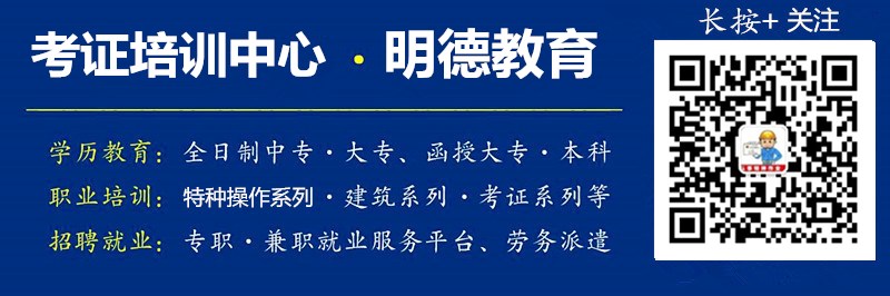 考证培训中心明德教育.jpg