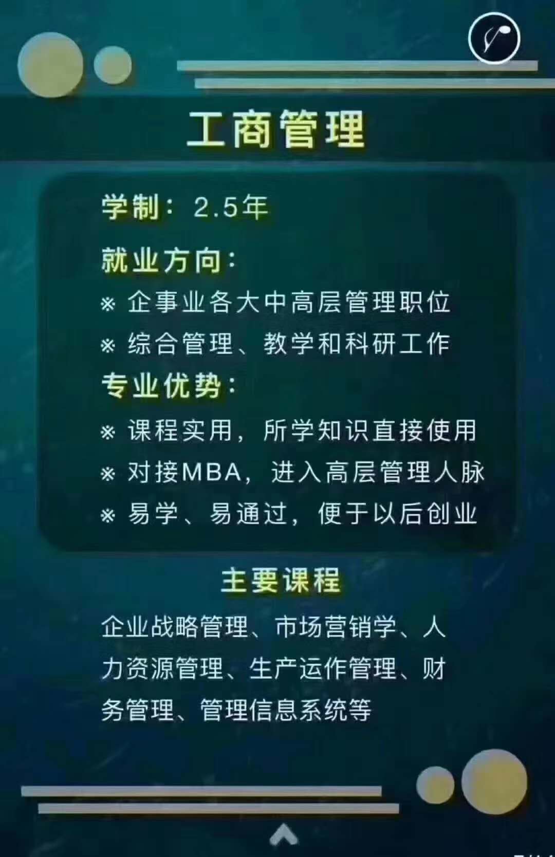 工商管理.jpg