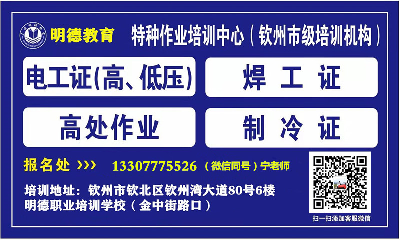 宁特种作业.jpg