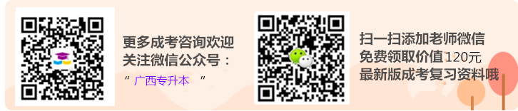 广西专升本报名网.png