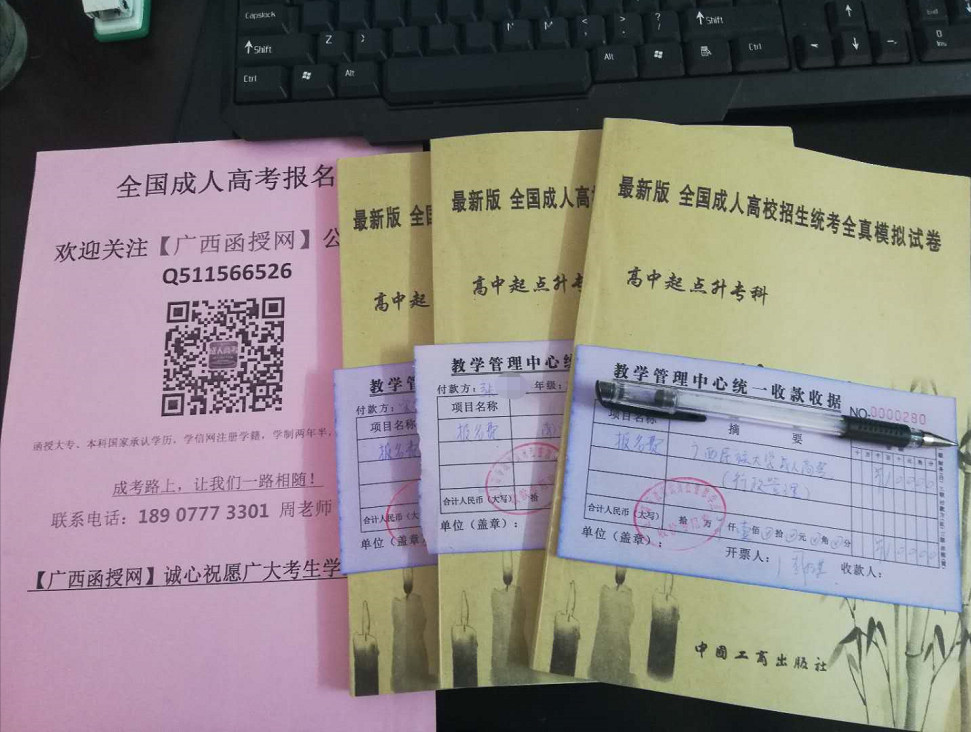 广西函授大专能报什么专业？怎么报名.png