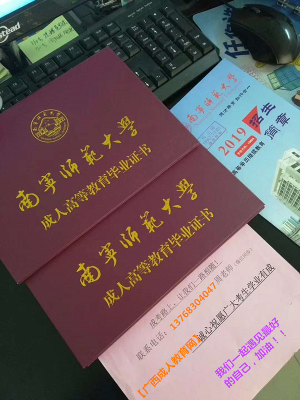南宁师范大学毕业证.jpg