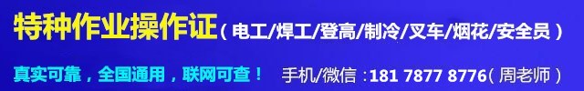 电工证报名1.jpg