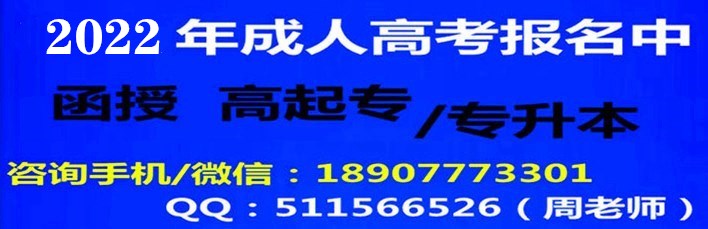 2022年广西函授学历报名入口.jpg