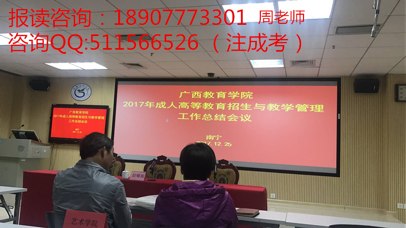 广西教育学院函授招生网.jpg