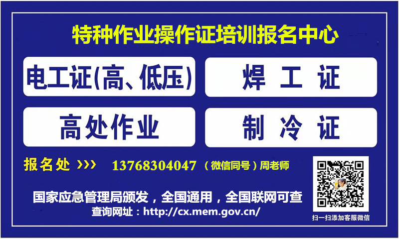 周特种作业.jpg