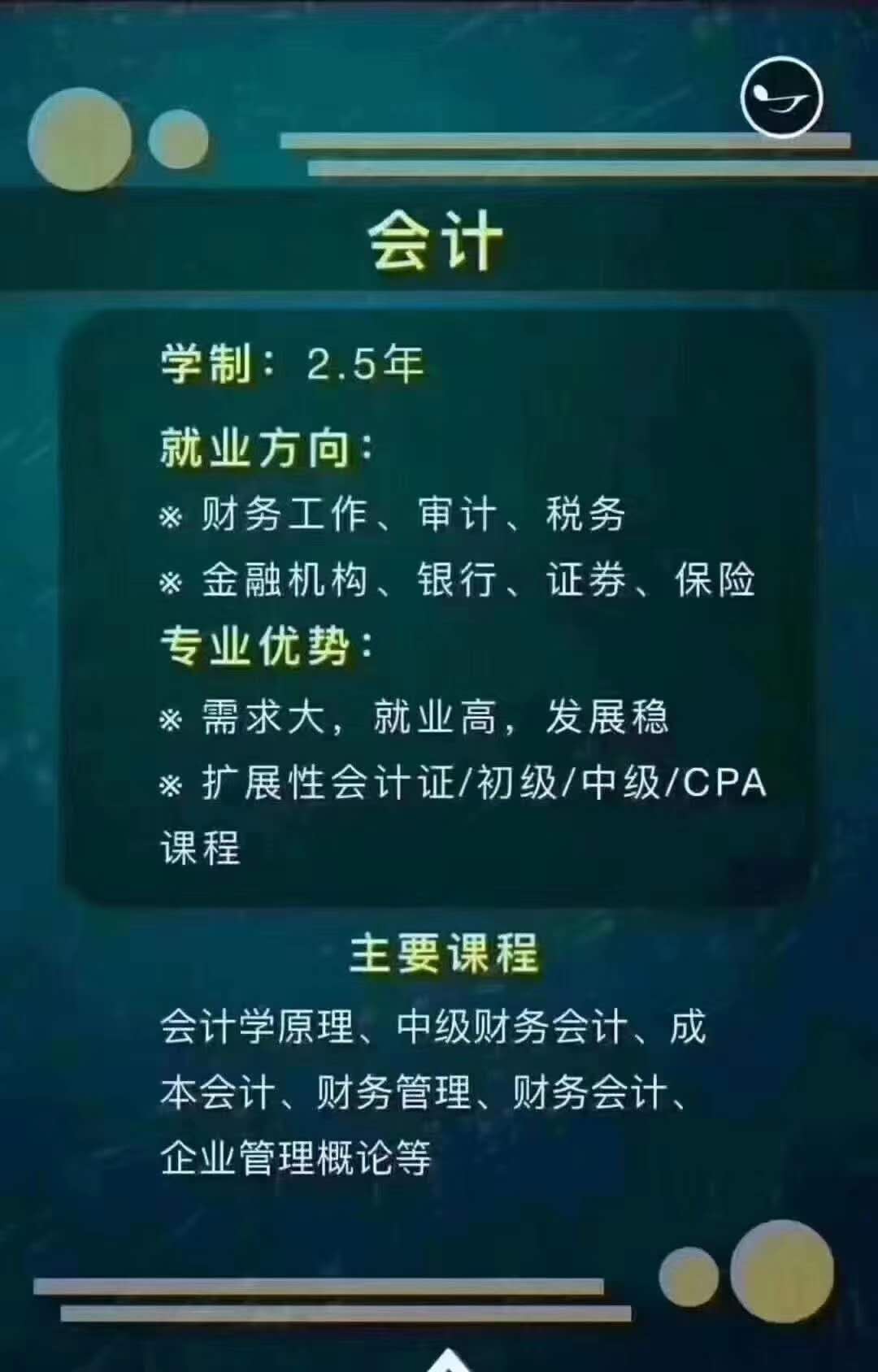 会计.jpg