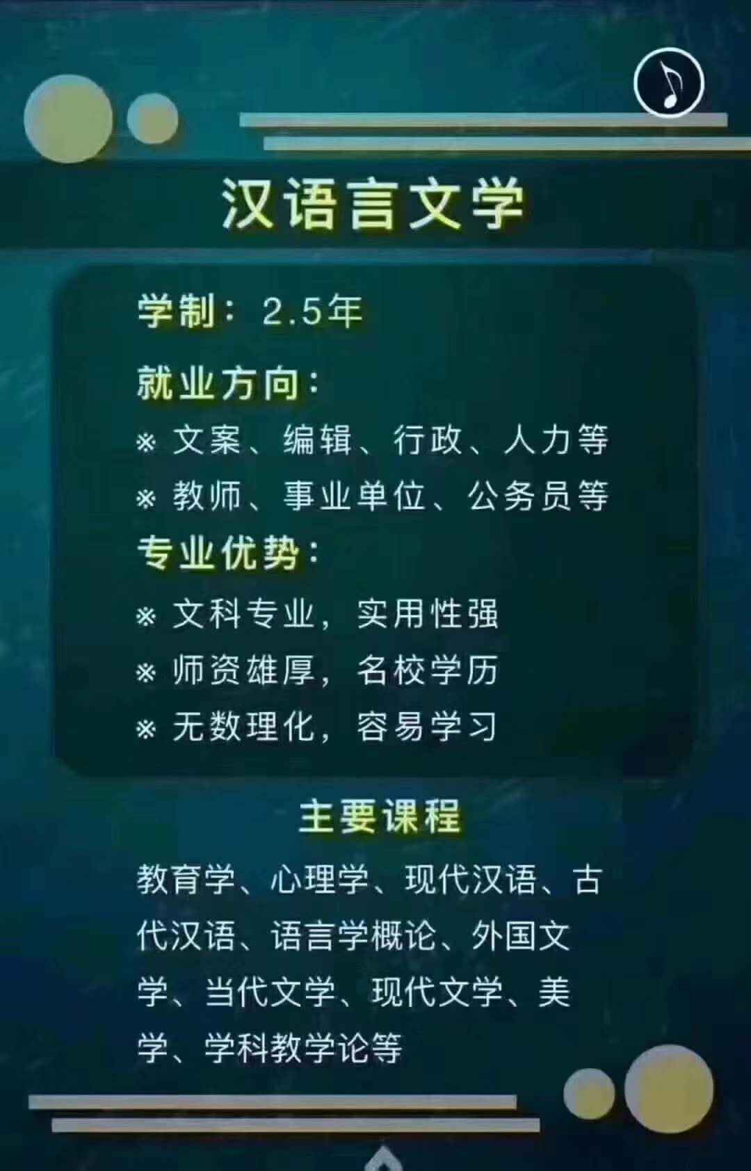 汉语言文学.jpg