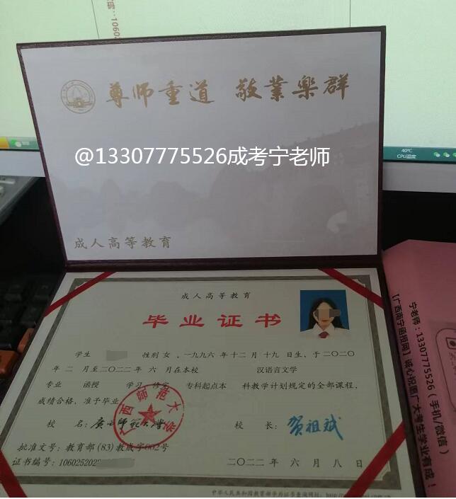 师大133毕业证.jpg