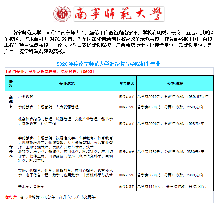 南师大.png