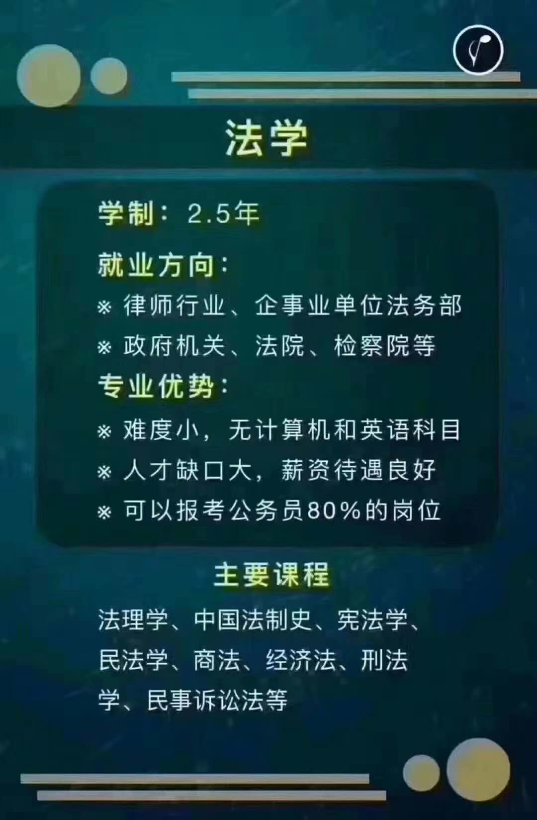 法学.jpg